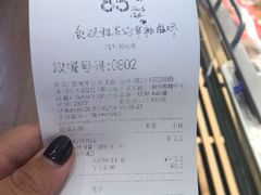 账单-85度C(苏州平江万达店)