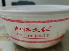 -山林大红·上海大红肠(四川北路店)