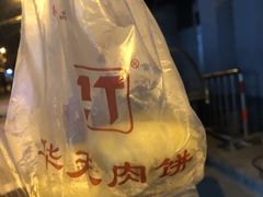 -华天二友居肉饼(宫门口店)