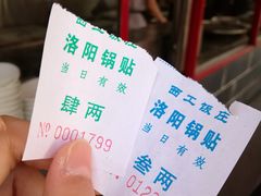 -西工饭庄快餐厅(西工小街店)