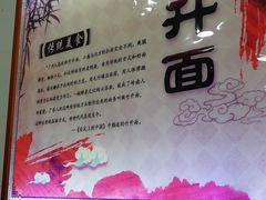 -燊意布拉肠云吞面(中山四路店)