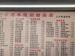 -沙湾姜撞奶甜品店(昌岗中路店)