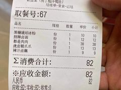 -研卤堂香糯热卤(青秀航洋城店)