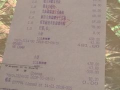 账单-8餐厅(新葡京酒店)