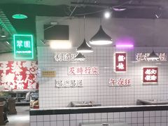 -怒火八零串串火锅(大渡口新天泽店)