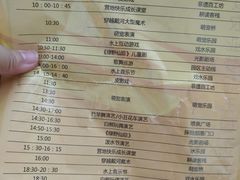 -北戴河集发农业梦想王国