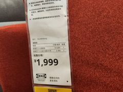 -宜家家居(四元桥商场店)