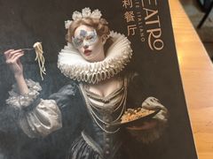 -IL TEATRO 精品意大利餐厅