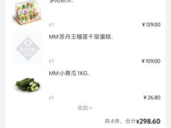 -山姆会员商店(邻瑞广场店)