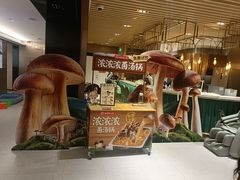 -海底捞火锅(逸仙路店)