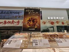 -泸溪河桃酥(西直门凯德店)