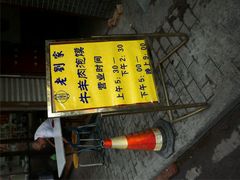 门面-老刘家泡馍·陕西老字号(钟楼广济街店)