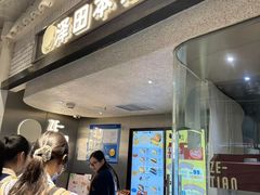 -泽田本家·铜锣烧(美罗城店)