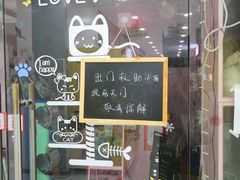 -三花喵·撸猫购宠·宠物生活馆(虹桥南丰城店)