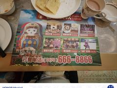 -套娃酒店-中餐厅