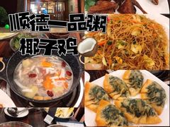-顺德一品粥·20年凤城老字号(芳村店)