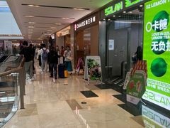 -宝龙城(杭州滨江店)