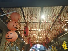 -歹街(金成店)