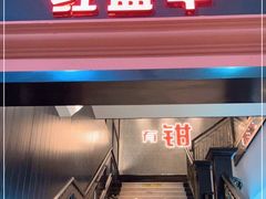 -红盔甲·小龙虾(天钥桥店)
