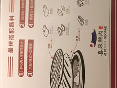 -喜来稀肉(虹泉路店)