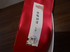 -醉西楼·国风茶社