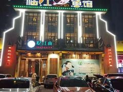 -忆江南·临江鱼馆