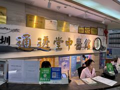 -通透堂中医·精准推拿(旗舰店)