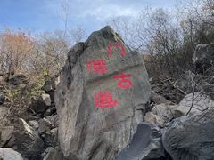 -定都阁