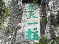 -桂林独秀峰王城景区