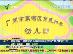 -广州市荔湾区育星和平幼儿园