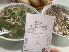 -清真喜兰老丁羊汤特色小吃