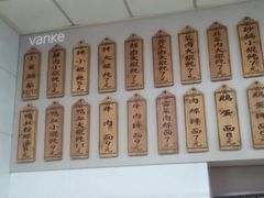 -小董骨汤馄饨店(通扬路店)