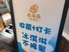 -老海陵·泰州菜(图书馆店)