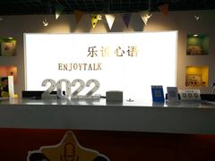 -乐说心语小主播少儿口才·语文思维(远洋乐堤港店)