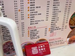 -百乐门粉面店(二龙喉分店)
