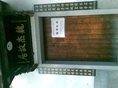 -金鸡山公园