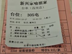 -新兴家喻酒家·羊城名宴(昌岗店)