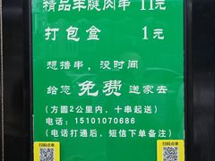 -景泰马记电烤串(景泰店)