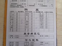 菜单-老殷锅仔