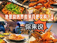 -神伙烧烤(南坪总店)