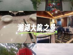-湘湖大院(越王路店)