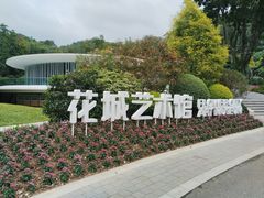 -云溪植物园