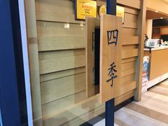 -四季暖堂·融合江浙菜(N1955创业园店)