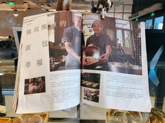 门面-熊叔熊婶面包房(团结湖店)