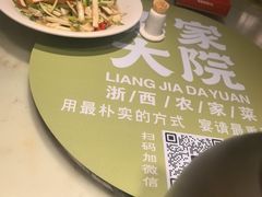 -梁家大院•农家菜(昆山会展中心店)