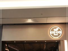 门面-GOGO Plate(成都太古里店)