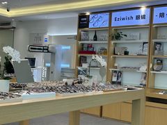 -Eziwish眼镜·蔡司授权店