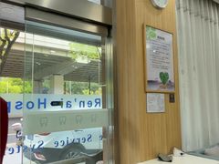 -上海仁爱医院口腔科 · 种植