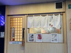 -柒鉦·日式豚骨拉麵(常德路店)
