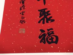 -宸宸画框裱画配框工厂店(莘庄店)